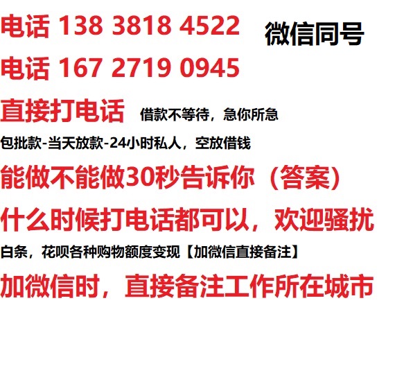 虎林私人无抵押24小时上门放款|虎林私人借款|虎林同城放款，生意贷